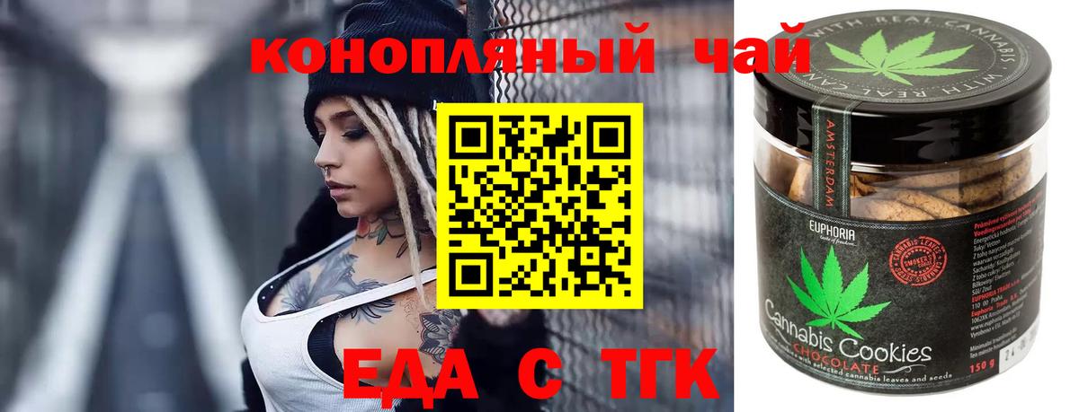 Canna-Cookies марихуана Знаменск