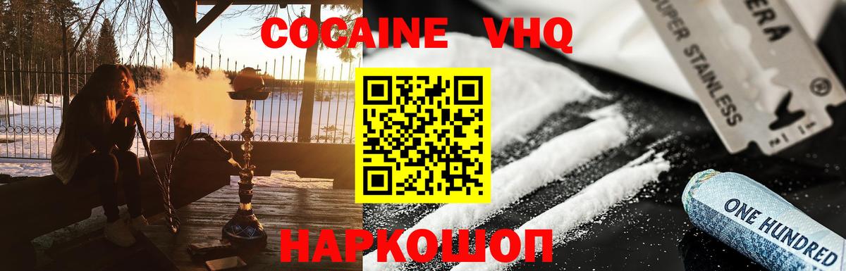 КОКАИН  Кокаин Эквадор  Кокаин 99%  Вход с VPN  Знаменск 
