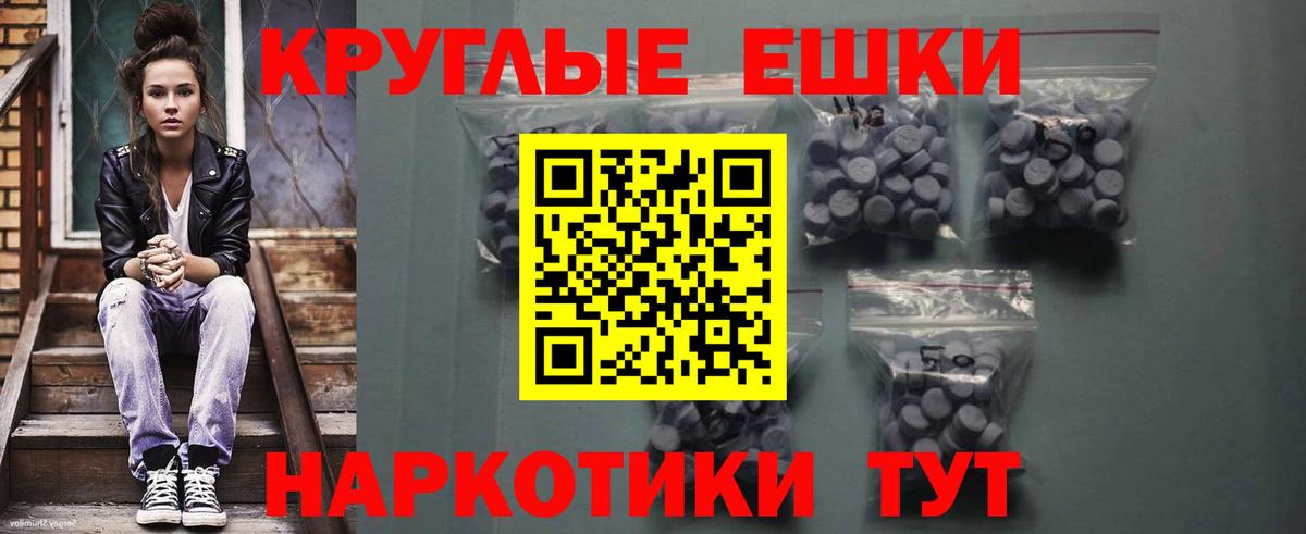 Псилоцибиновые грибы Знаменск
