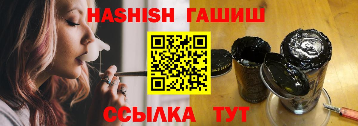 Знаменск  ГАШ VHQ  Вход с VPN 