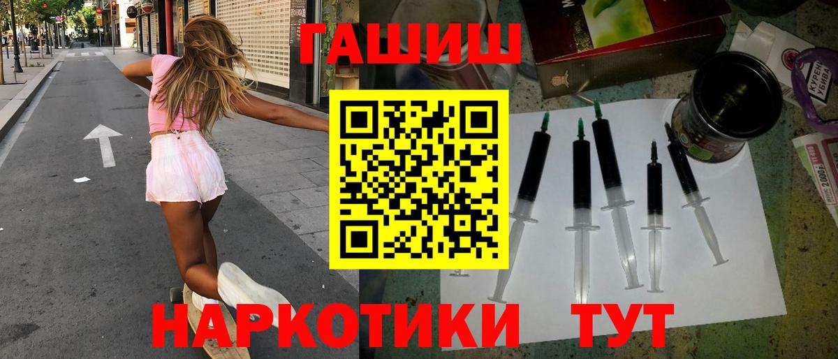 ГАШИШ hashish Знаменск