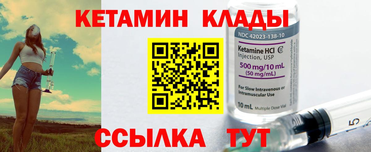 Кетамин VHQ  Вход с VPN  Знаменск 