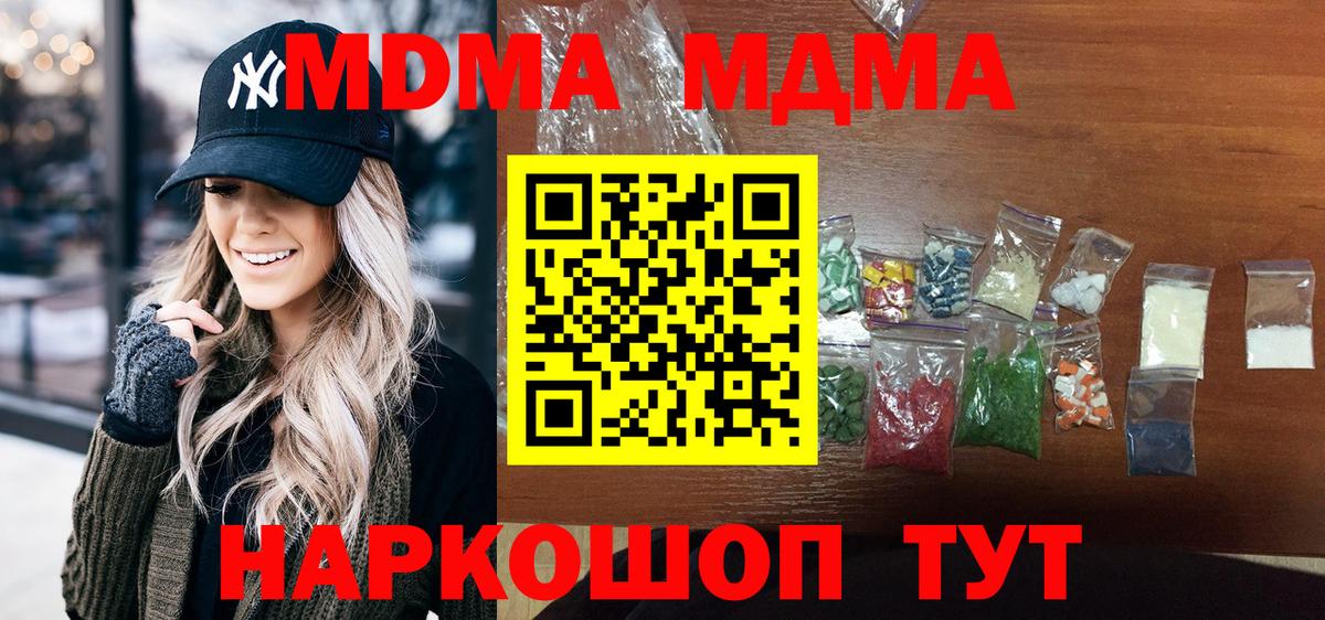 Cocaine  ГАШ  Мефедрон   Вход с VPN  Знаменск  АМФЕТАМИН   Метамфетамин  ГАШ  Конопля  МДМА 