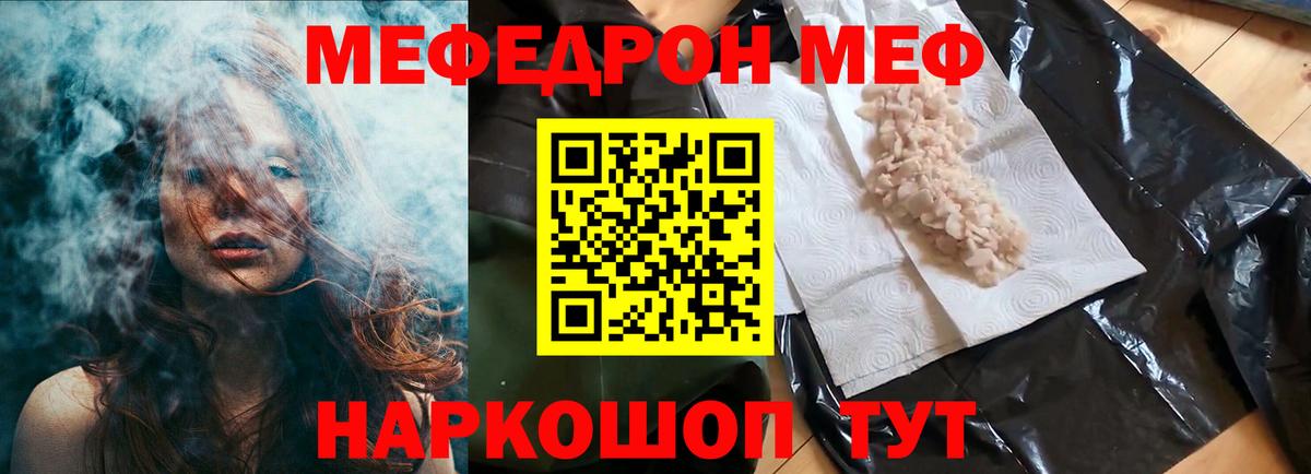 Меф кристаллы Знаменск