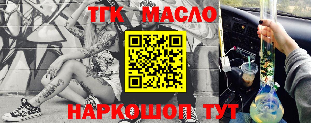 ТГК Wax Знаменск