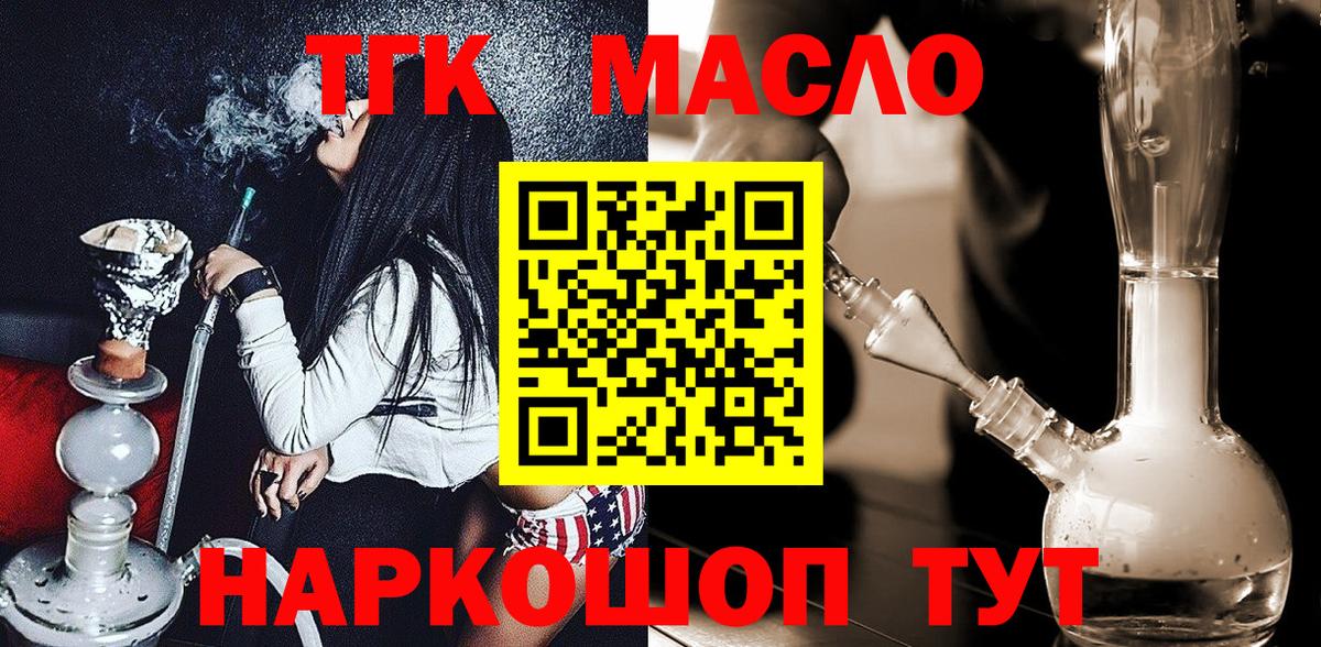 Дистиллят ТГК Wax  Дистиллят ТГК вейп  Вход с VPN  Знаменск 